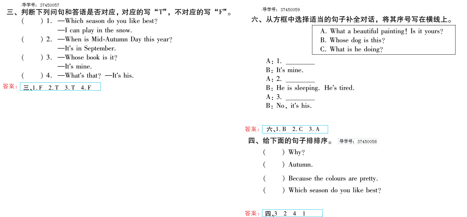 2019年新課標暑假樂園五年級英語北京教育出版社 第37頁