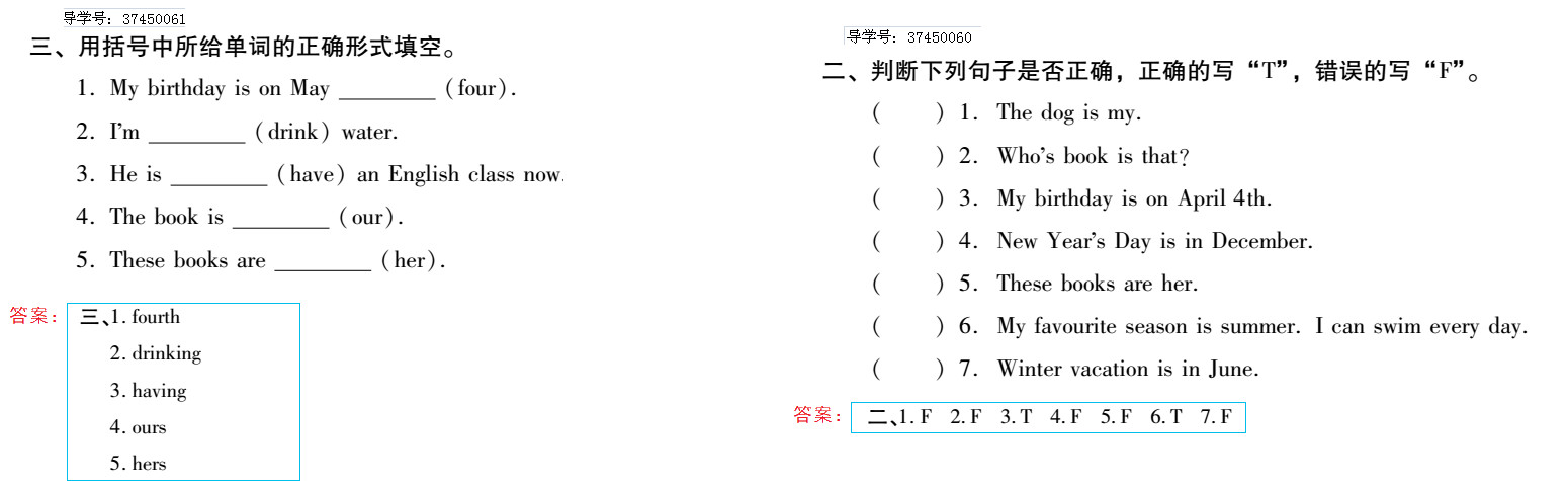 2019年新課標暑假樂園五年級英語北京教育出版社 第39頁