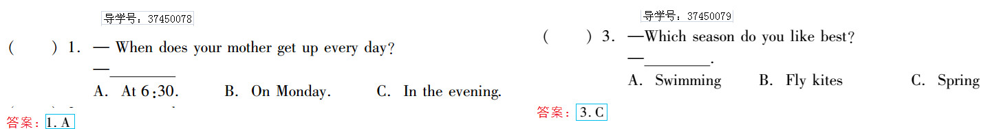 2019年新課標暑假樂園五年級英語北京教育出版社 第47頁
