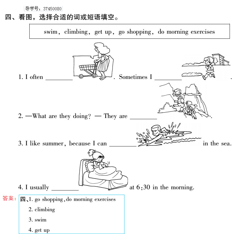 2019年新課標暑假樂園五年級英語北京教育出版社 第48頁