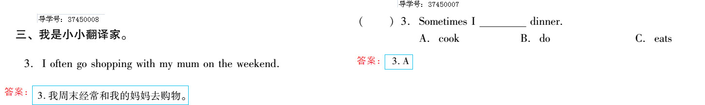 2019年新課標暑假樂園五年級英語北京教育出版社 第5頁