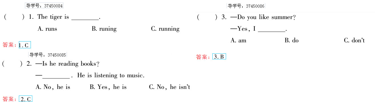 2019年新課標暑假樂園五年級英語北京教育出版社 第51頁