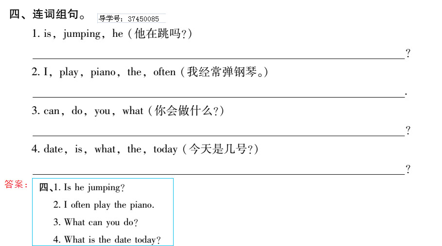 2019年新課標暑假樂園五年級英語北京教育出版社 第52頁