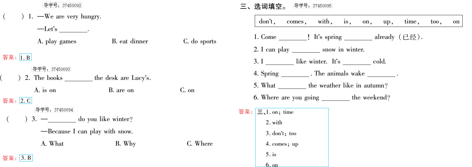 2019年新課標暑假樂園五年級英語北京教育出版社 第55頁