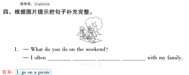 2019年新課標暑假樂園五年級英語北京教育出版社 第6頁