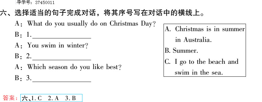 2019年新課標暑假樂園五年級英語北京教育出版社 第8頁