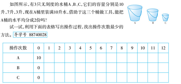 暑假作业 第39页