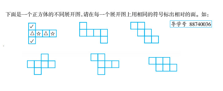 暑假作業(yè) 第50頁