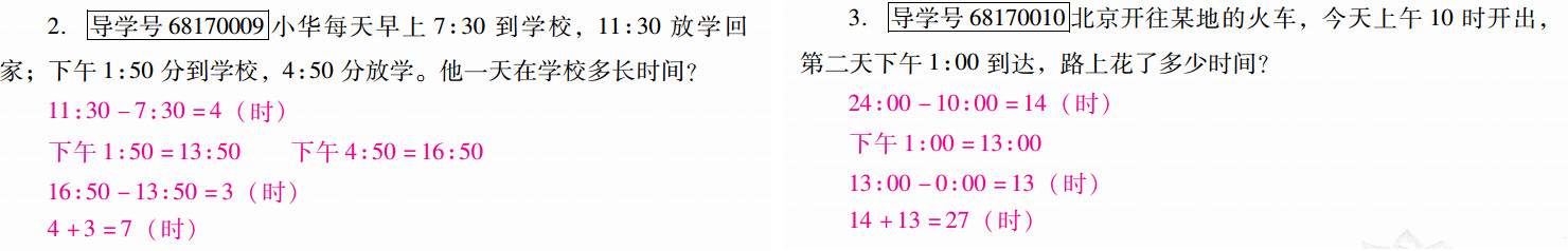 優(yōu)佳學(xué)案 暑假活動(dòng) 第47頁