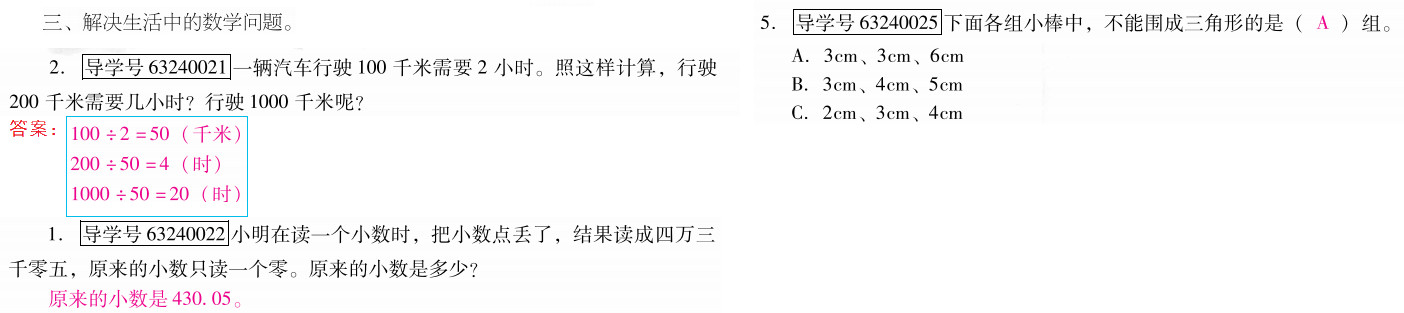 優(yōu)佳學(xué)案 暑假活動 第34頁