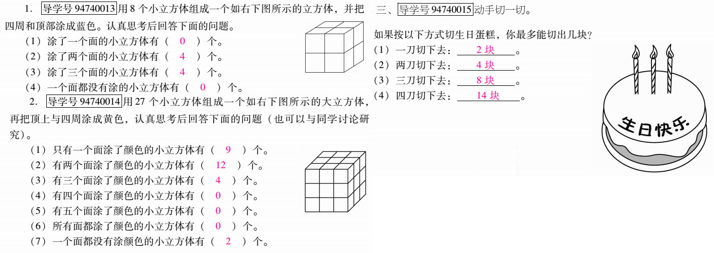 優(yōu)佳學(xué)案 暑假活動 第24頁