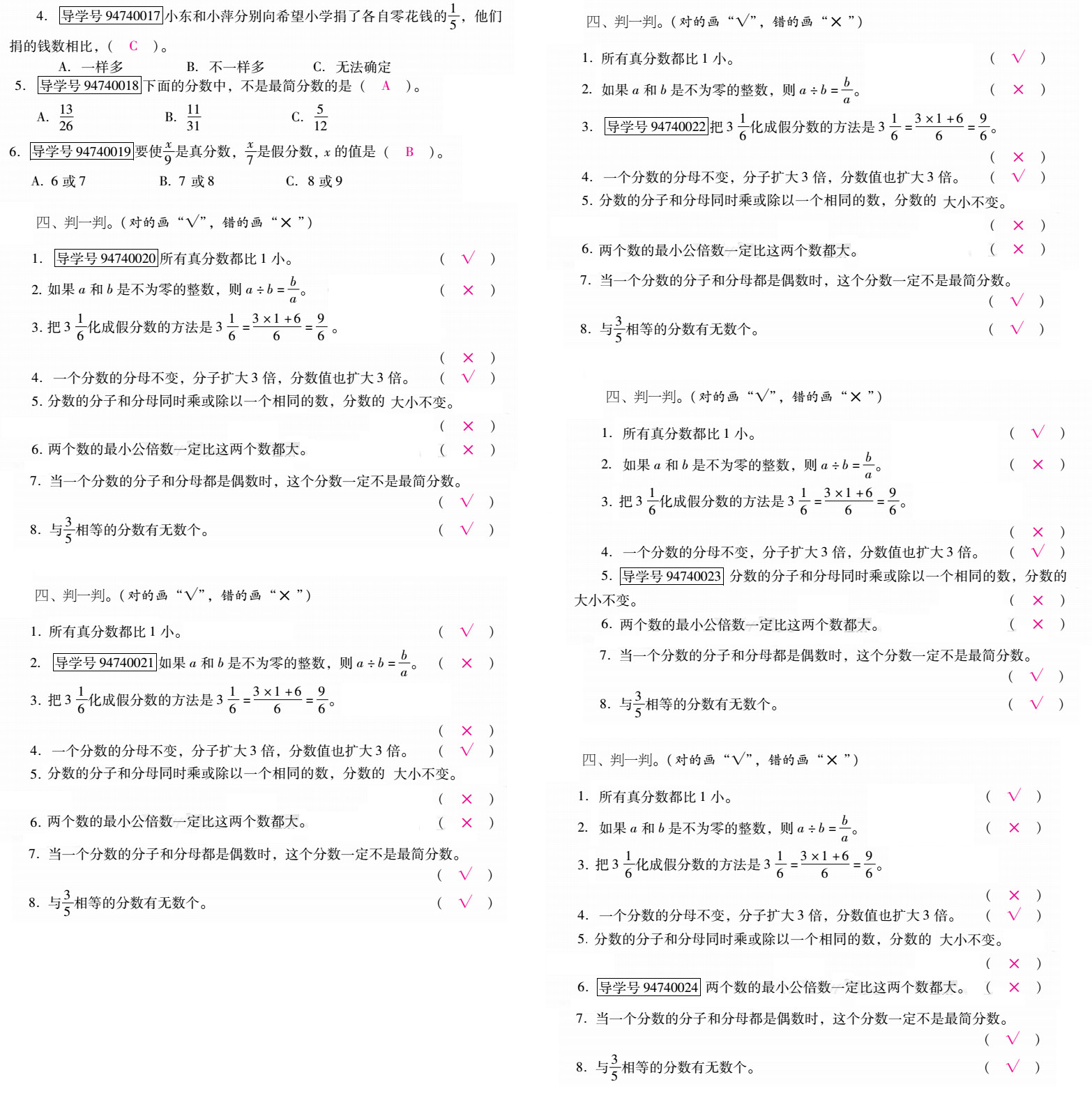 优佳学案 暑假活动 第27页