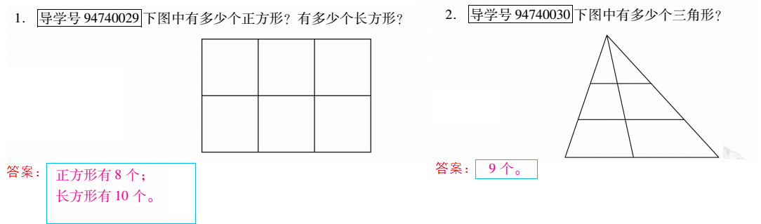 优佳学案 暑假活动 第31页