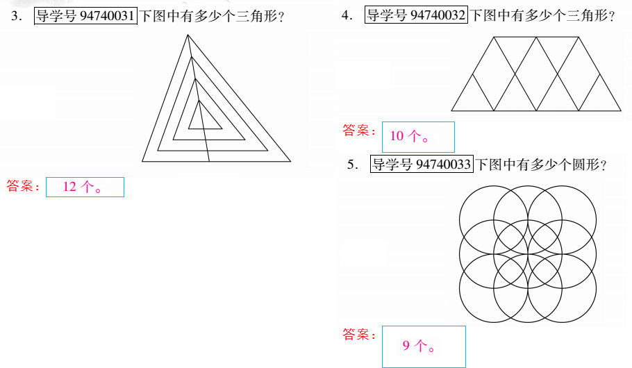 优佳学案 暑假活动 第32页