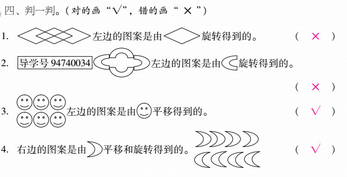 优佳学案 暑假活动 第35页