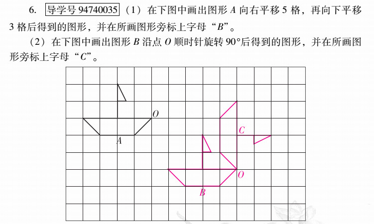 优佳学案 暑假活动 第37页