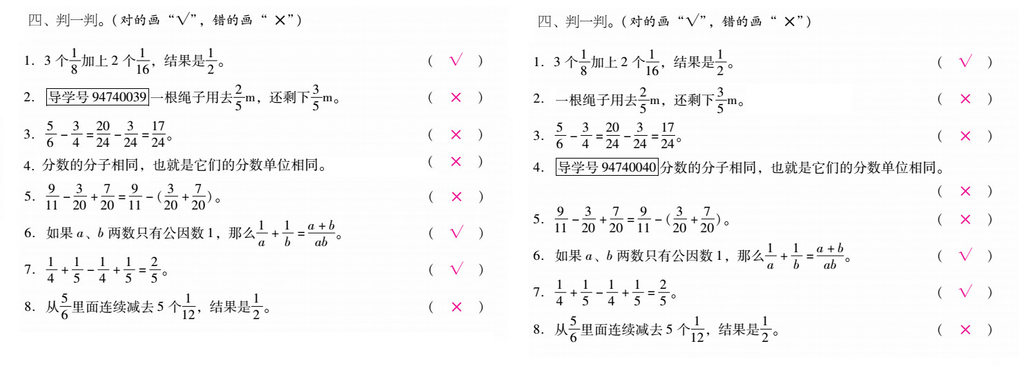 优佳学案 暑假活动 第43页