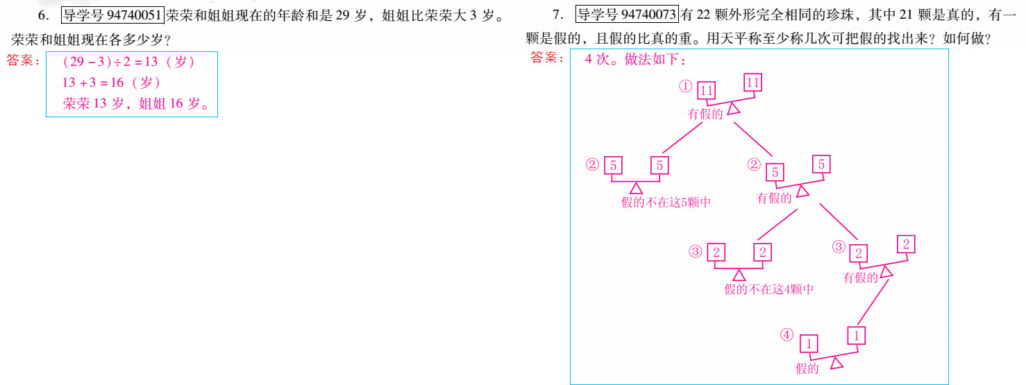 优佳学案 暑假活动 第62页