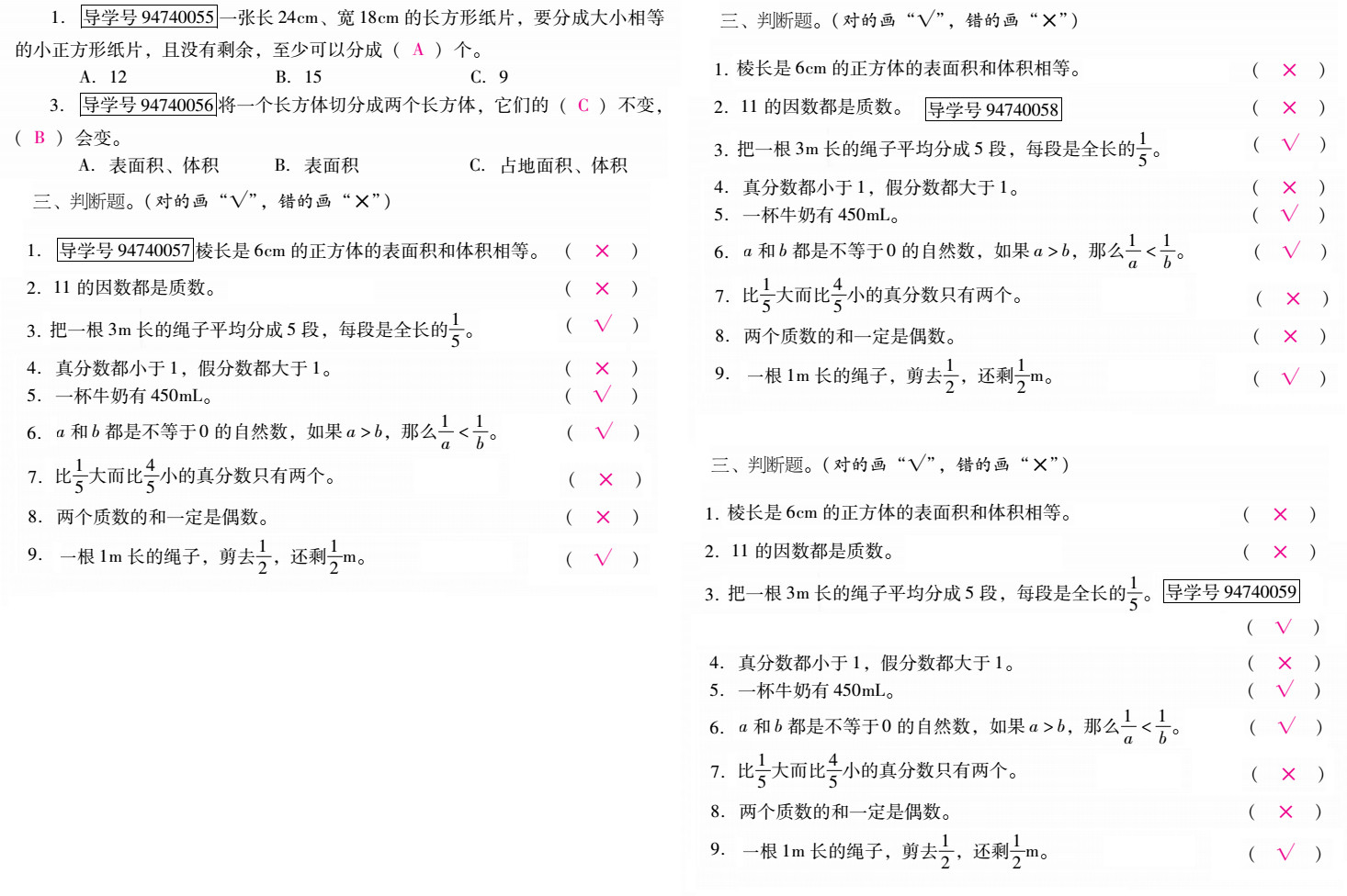 优佳学案 暑假活动 第66页