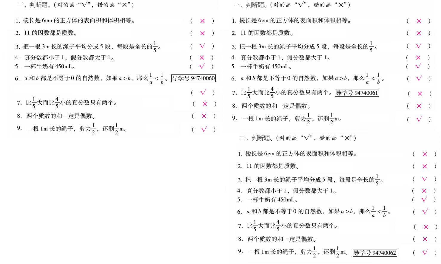 优佳学案 暑假活动 第67页