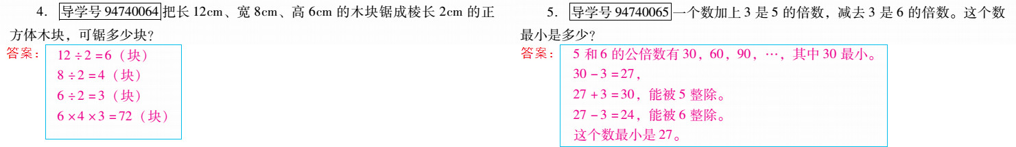 优佳学案 暑假活动 第71页