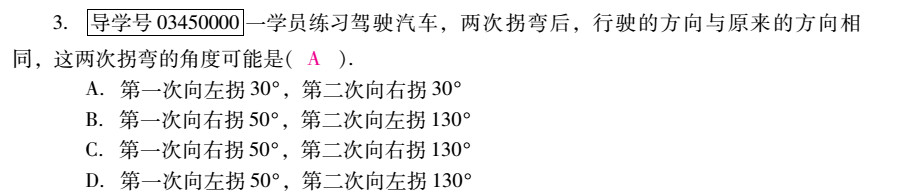 優(yōu)佳學案 暑假活動 第1頁