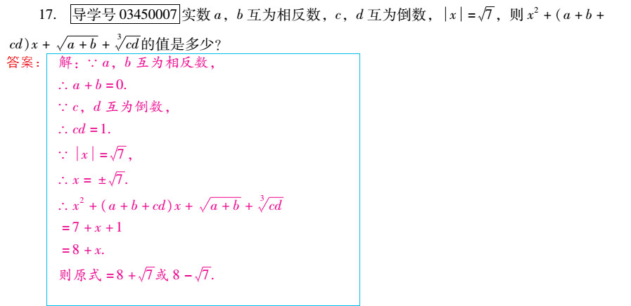 優(yōu)佳學(xué)案 暑假活動(dòng) 第11頁(yè)