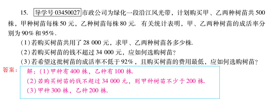 優(yōu)佳學(xué)案 暑假活動 第25頁