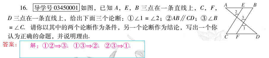 優(yōu)佳學(xué)案 暑假活動(dòng) 第3頁(yè)