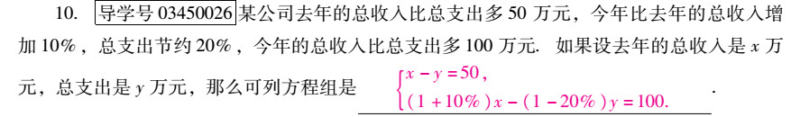 優(yōu)佳學案 暑假活動 第35頁