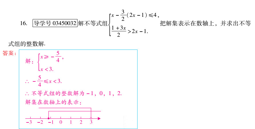 優(yōu)佳學案 暑假活動 第44頁