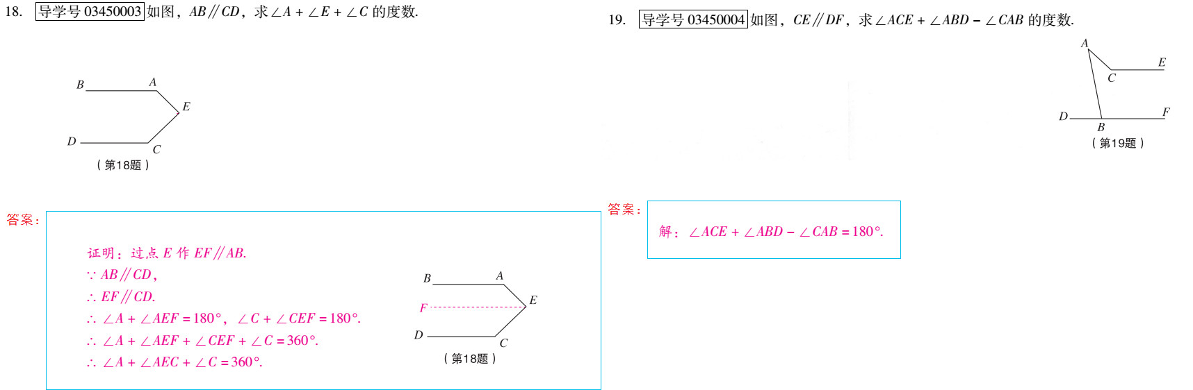 優(yōu)佳學(xué)案 暑假活動 第6頁