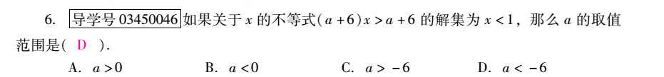 優(yōu)佳學(xué)案 暑假活動 第61頁