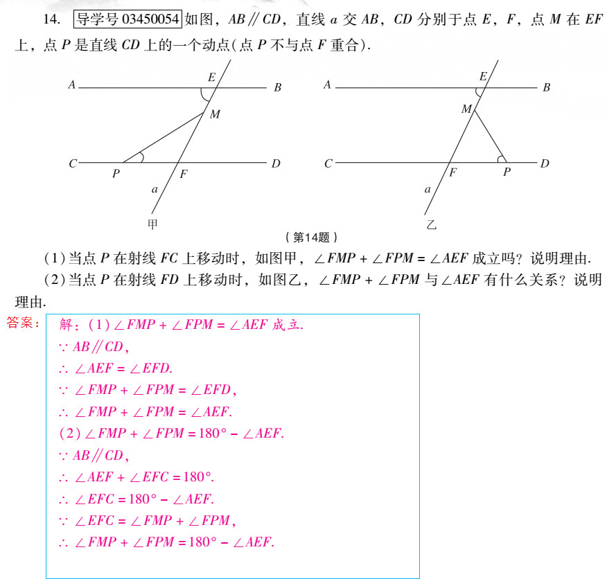 優(yōu)佳學(xué)案 暑假活動(dòng) 第76頁