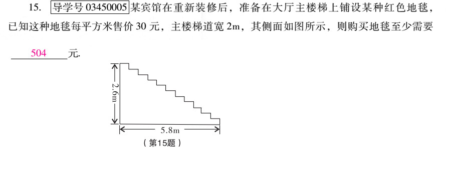 優(yōu)佳學(xué)案 暑假活動(dòng) 第8頁(yè)