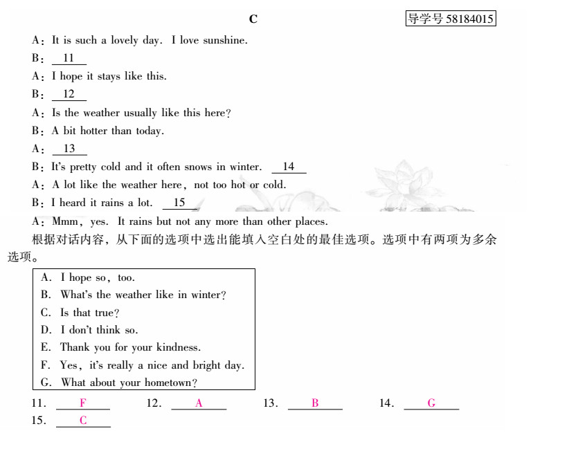 優(yōu)佳學案 暑假活動 第33頁