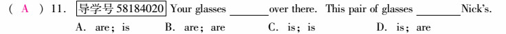 優(yōu)佳學(xué)案 暑假活動 第44頁