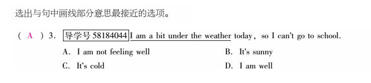 優(yōu)佳學案 暑假活動 第73頁