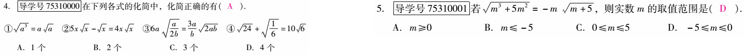 優(yōu)佳學(xué)案 暑假活動 第1頁