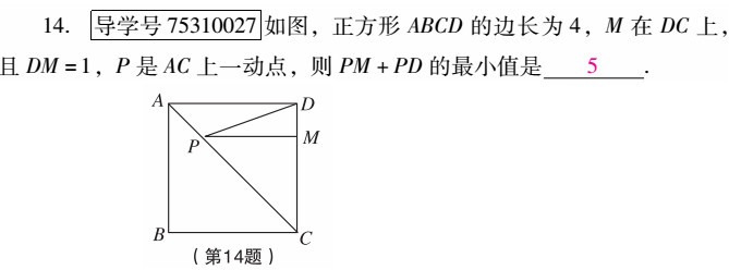 優(yōu)佳學(xué)案 暑假活動(dòng) 第29頁