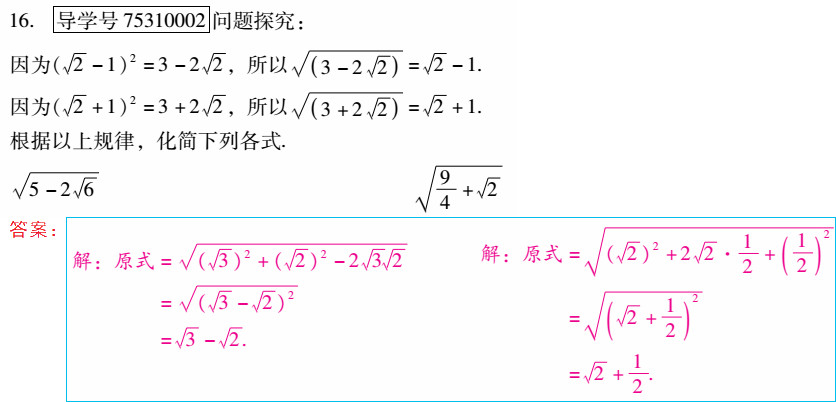 優(yōu)佳學(xué)案 暑假活動 第3頁