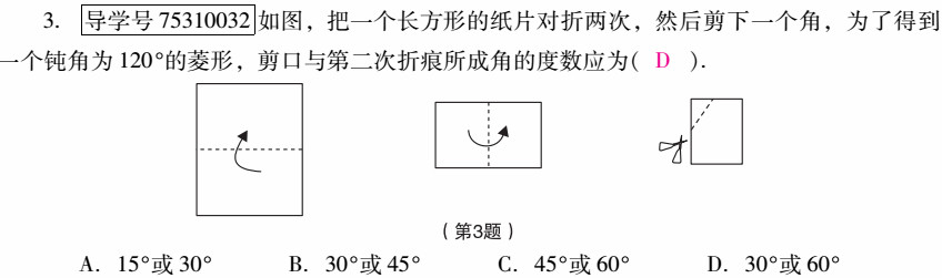 優(yōu)佳學(xué)案 暑假活動(dòng) 第34頁