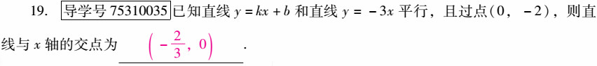 優(yōu)佳學案 暑假活動 第38頁