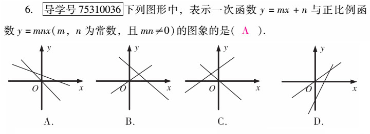 優(yōu)佳學(xué)案 暑假活動(dòng) 第40頁(yè)