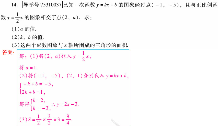 優(yōu)佳學案 暑假活動 第41頁