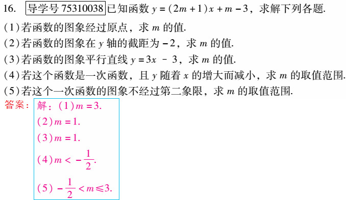 優(yōu)佳學(xué)案 暑假活動(dòng) 第42頁