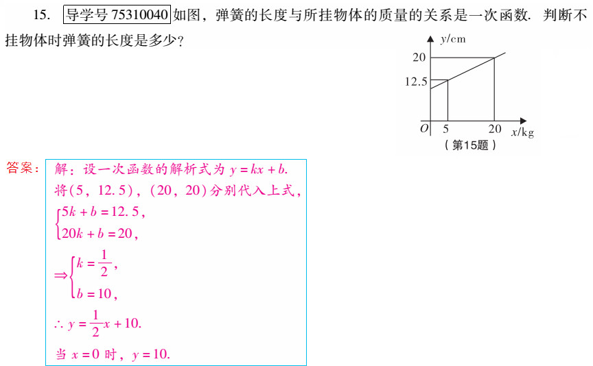 優(yōu)佳學(xué)案 暑假活動 第45頁