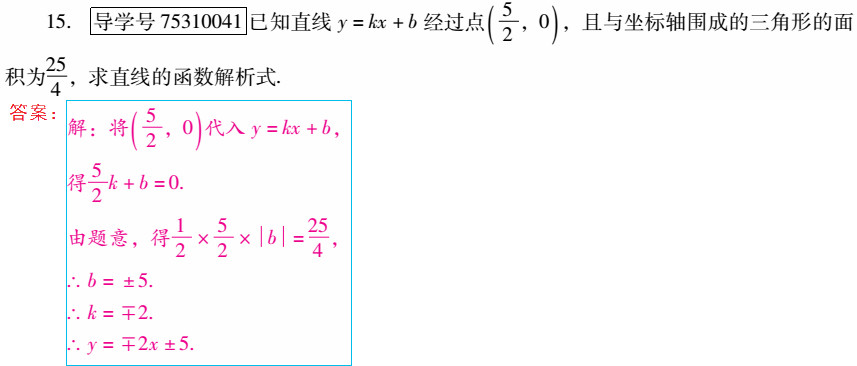 優(yōu)佳學(xué)案 暑假活動(dòng) 第47頁