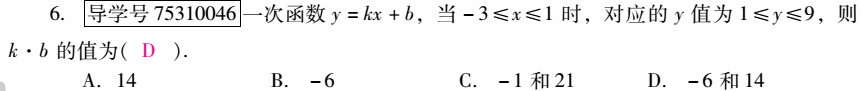 優(yōu)佳學案 暑假活動 第52頁