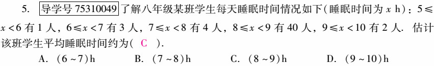 優(yōu)佳學案 暑假活動 第55頁